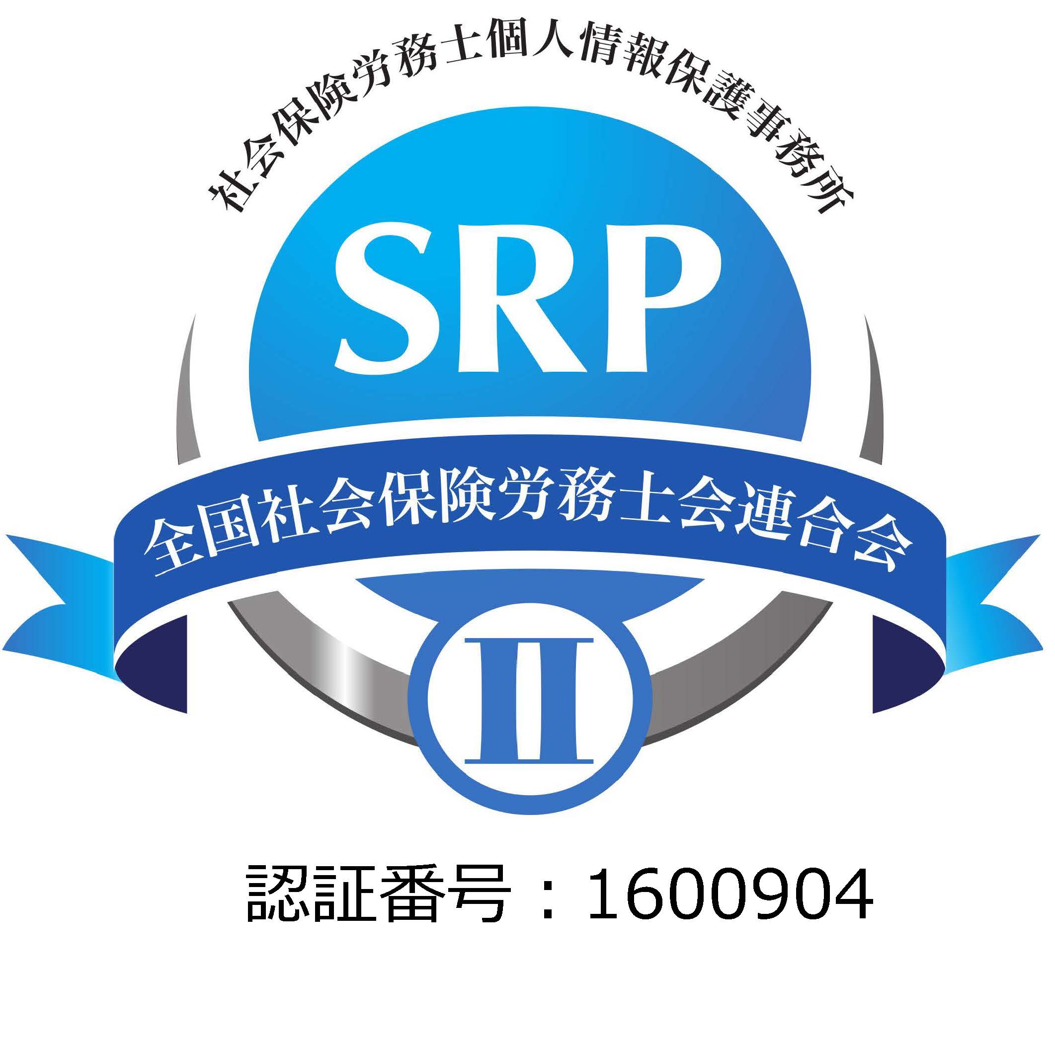 社会保険労務士 サイゴー労務管理事務所 ROBINS